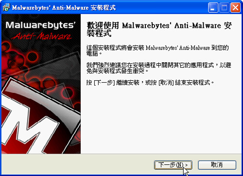 malewarebytes anti-malware-01