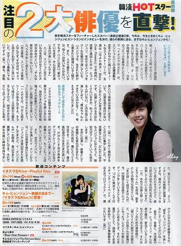 Kim Hyun Joong SkyPE! Magazine 2010/12