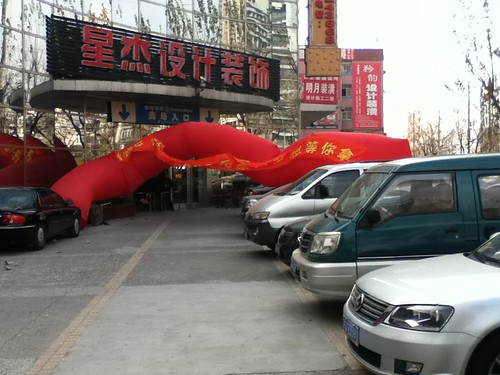 2011-01-04 - Shanghai - 01 - Windy inflated banner