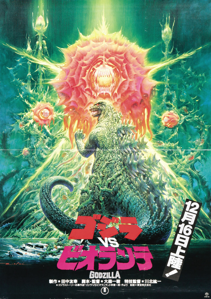 Godzilla vs. Biollante (Toho, 1989)