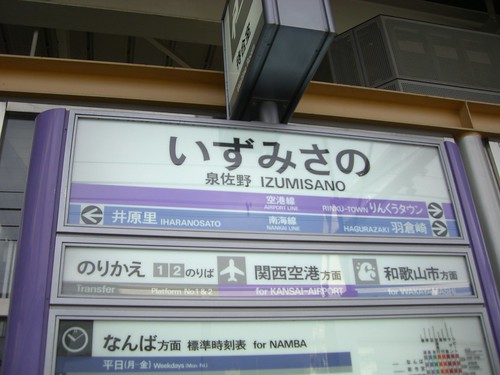 泉佐野駅/Izumisano Station