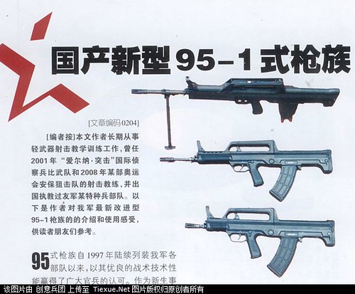 Type 95G