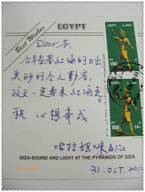 101123 來自埃及紅海的明信片-02