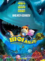  2006 Animation Shark Bait 2006 (Voice Appearance) 