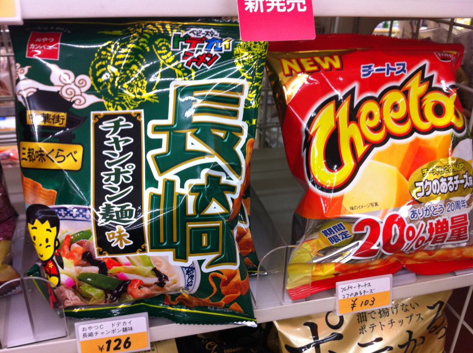 Nagasaki potato chips
