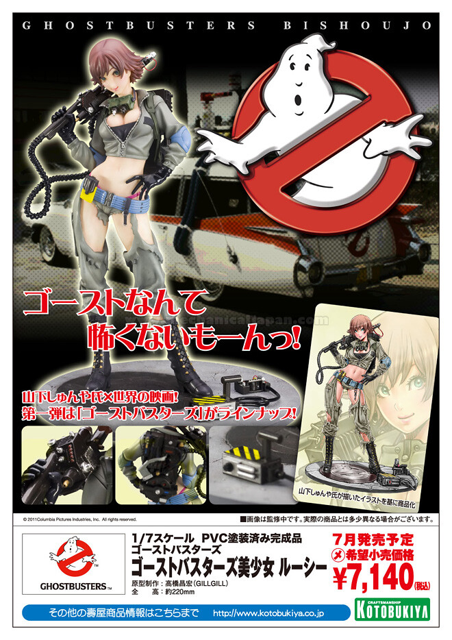Ghostbusters - Bishoujo Lucy (Kotobukiya)