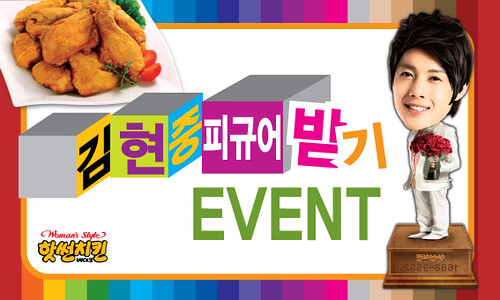 Kim Hyun Joong Hotsun Event and Promo Photos Collection