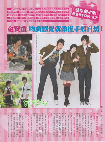 Kim Hyun Joong Color Taiwanese Magazine No. 194 Issue (Jan 2011)
