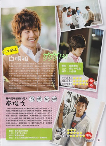 Kim Hyun Joong Play Taiwanese Magazine January 2011 Issue (Cover Story 1) 014