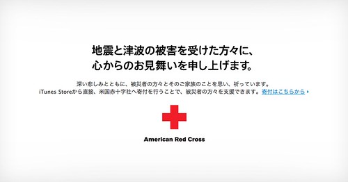 American Red Cross for Itunes Store