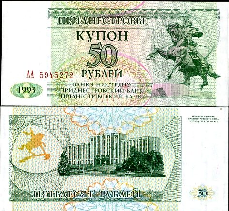 50 Rubľov Podnestersko 1993(94), P19