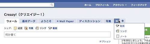 facebook-fanpage-0007