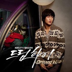 Dream High / 드림하이 Original Soundtracks Part. 6