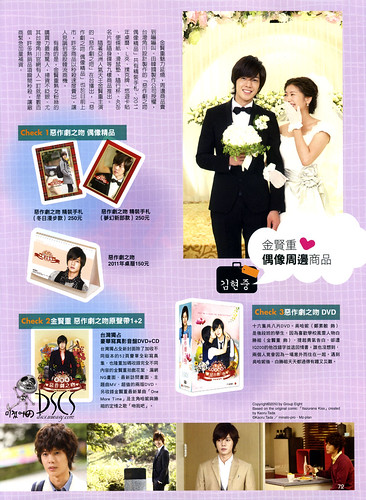 Kim Hyun Joong Top Idol Taiwanese Magazine No. 8 February Issue [HD Scans] 72