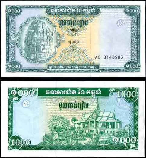 1000 Rielov Kambodža 1995, P44
