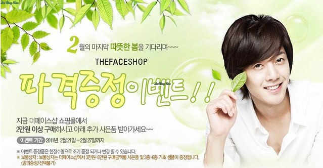 Kim Hyun Joong The Face Shop Promotion 21 - 27 Feb 2011
