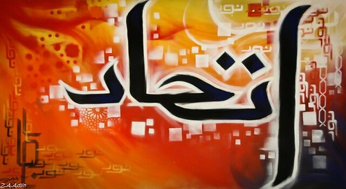 Itihaad (Unity), by Samee Panda. Graffiti done for Discover Islam Week @ De Montfort Uni, Leicester (aerosol on hardwood board).