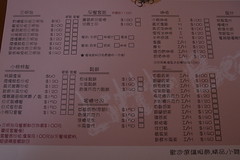 20110327-菜單