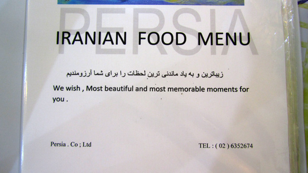 Iranian Food Menu