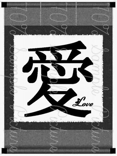 kanji wallpaper. Nook amp; Kobo Wallpaper