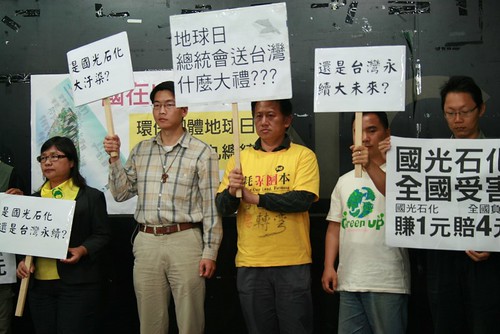 環保團體地球日進總統府面見總統前大聲疾呼國光撤案台灣永續