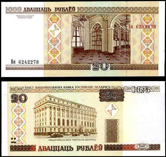 20 Rublov Bielorusko 2000, Pick 24