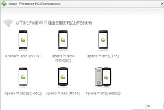 Xperia-Acro-Spotted-in-Japan-as-Xperia-arc-s-Sibling-2