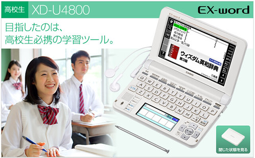 XD-U4800