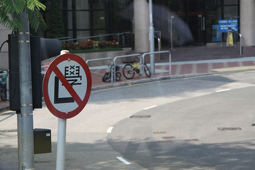 Another "No learner drivers" sign in Hong Kong