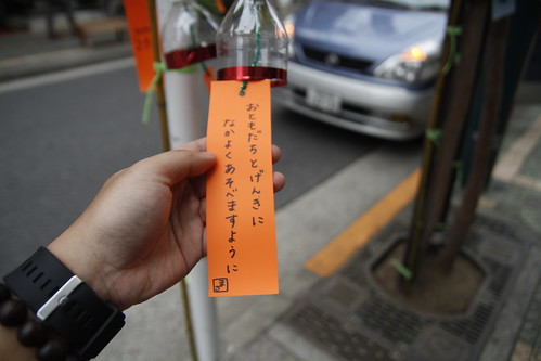 A "Tanzaku" (paper strip wishing for luck)
