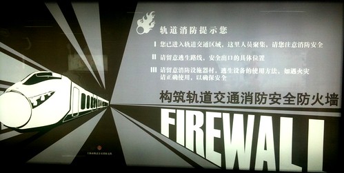 Firewall in the Subway