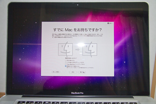 MacBook Pro 20101202-IMG_3145