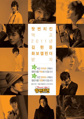 Kim Hyun Joong Hotsun 2011 Calendar 