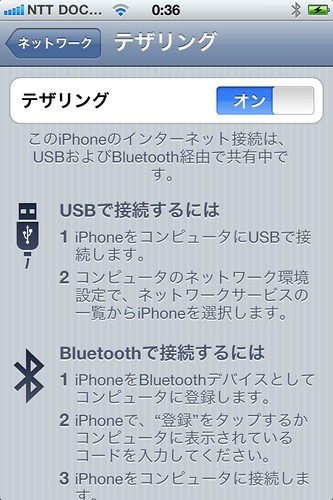 iphone 4 tethering