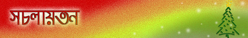front-christmas_banner