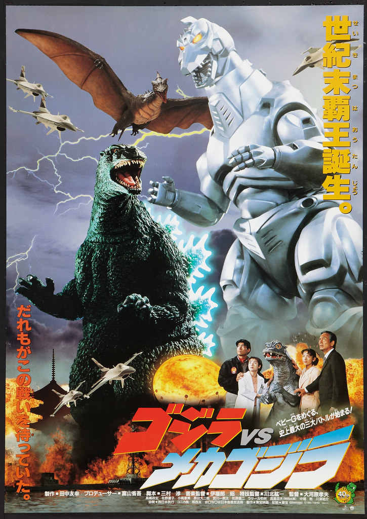 Godzilla vs. Mechagodzilla (Toho, R-1993) 2