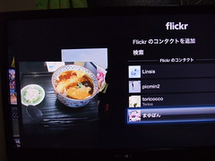Flickrとの連動 01