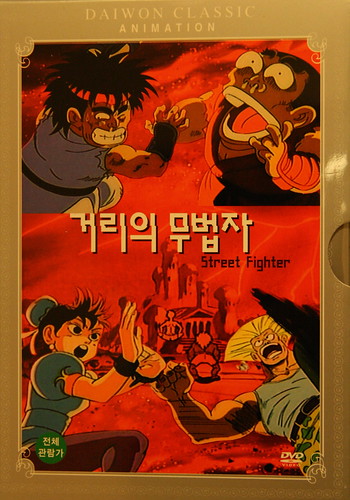 Korean Street Fighter Cartoon