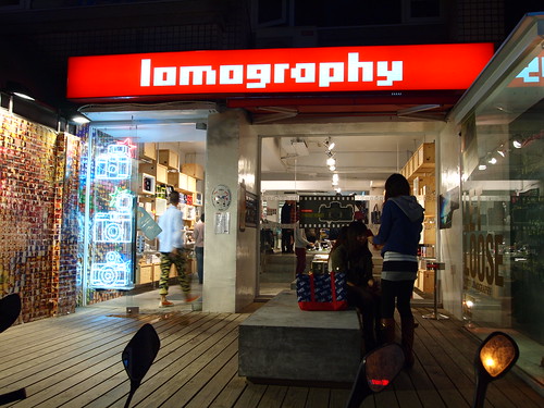 台北東區‧Lomography Gallery Store
