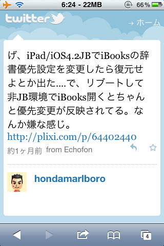 iBooks loading error on JB iPad