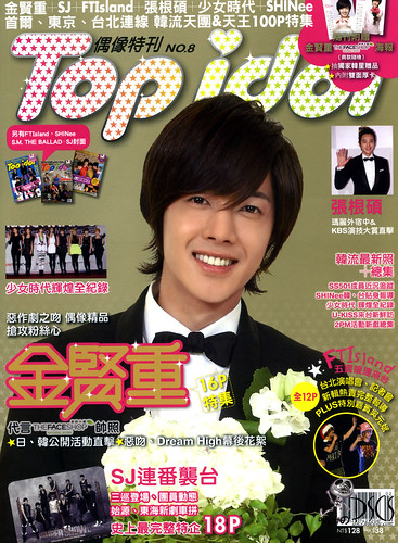 Kim Hyun Joong Top Idol Taiwanese Magazine No. 8 February Issue [HD Scans]