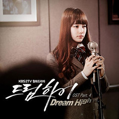 Dream High / 드림하이 Original Soundtracks
