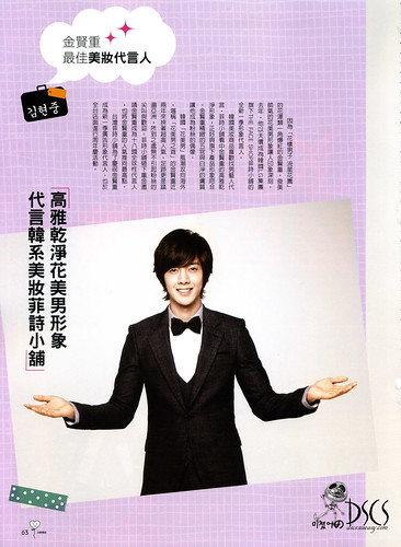 Kim Hyun Joong Top Idol Taiwanese Magazine No. 8 February Issue [HD Scans] 63