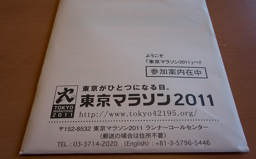 Tokyo Marathon2011 20110129-DSC00241