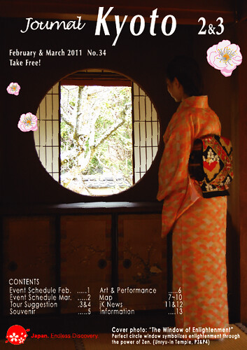 New issue of Journal Kyoto