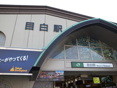 Mejiro station