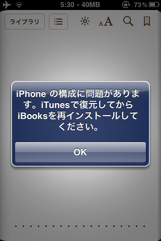 Error message on iBooks