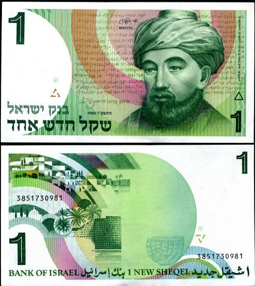 1 Nový Šekel Izrael 1986, P51A