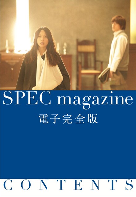 SPEC Magazine App-004