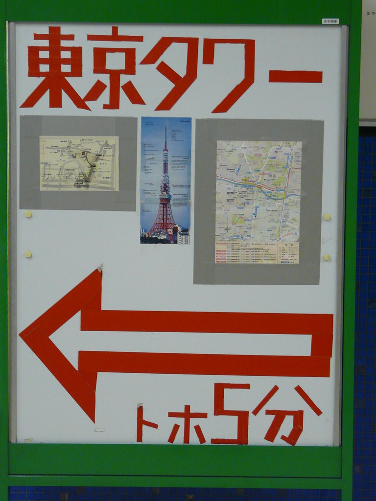 Tokyo Tower Direction Collage
